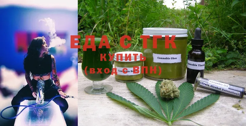 Еда ТГК марихуана  Калуга 